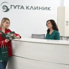 Медицинский центр ГУТА КЛИНИК на улице Адмирала Фадеева Фотография 5