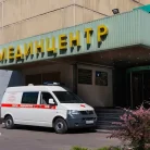 Многопрофильный медицинский центр Мединцентр на Якиманке Фотография 1