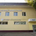 Клиника Асет Фотография 17