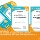 Поликлиника.ру на Таганской улице Фотография 5