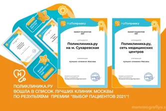 Поликлиника.ру на Комсомольском проспекте Фотография 2