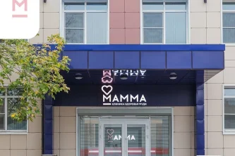 Многопрофильный медицинский центр Мамма Фотография 2