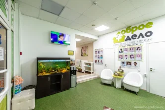 Клиника Доброе дело Фотография 2