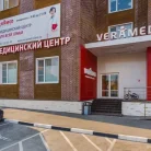 Многопрофильный медицинский центр ВЕРАМЕД Премиум на улице Говорова Фотография 4