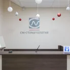 Детская стоматология СМ-Стоматология в Марьиной роще Фотография 6