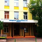 Городская поликлиника №5 филиал №4 в Протопоповском переулке Фотография 7