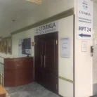Клиника Столица на Ленинском проспекте Фотография 8