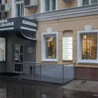 Медцентр "Клиника Центральная" Фотография 6