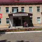Поликлиника №3 Фотография 8