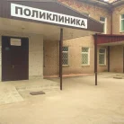 Поликлиника №3 Фотография 4