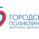 Городская поликлиника №5 в Даевом переулке  Фотография 3