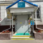 Женская консультация №2 в Таганском районе Фотография 1