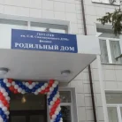 Родильный дом №27 родовое отделение Фотография 8