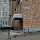 Медицинский центр Деломедика на улице Октябрьской Революции Фотография 6