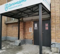 Медицинский центр Деломедика на улице Октябрьской Революции Фотография 2