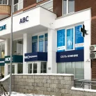 Медицинский центр Abc-медицина на улице Столетова Фотография 2