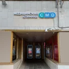 Центр молекулярной диагностики CMD на Комсомольском проспекте Фотография 1
