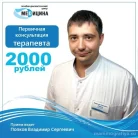 Клиника Медицина Фотография 3