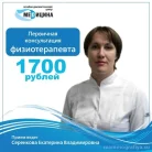 Клиника Медицина Фотография 6