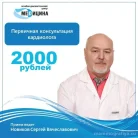 Клиника Медицина Фотография 1
