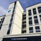 Поликлиническое отделение №4 Фотография 5