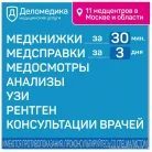 Медицинская комиссия Деломедика на Промышленной улице Фотография 5