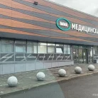 Медицинская клиника IMMA Фотография 2